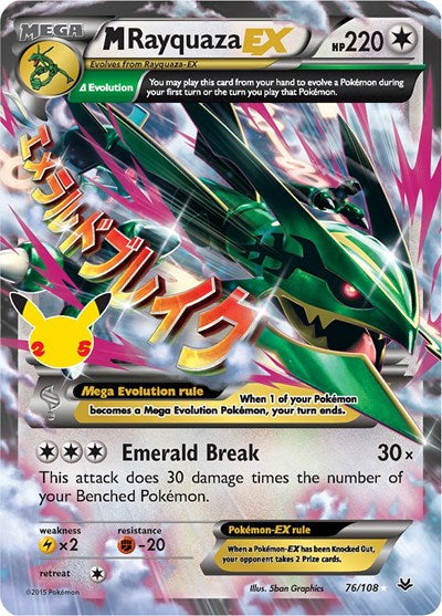 M Rayquaza EX - 76/108 (Classic Collection) [CEL-76-CC]