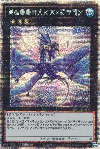 Number 17: Leviathan Dragon (Starlight Rare) [BROL-EN000-StR]