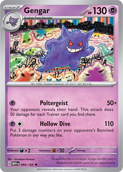 Gengar - 094/165 (Rare) [MEW-094-R]