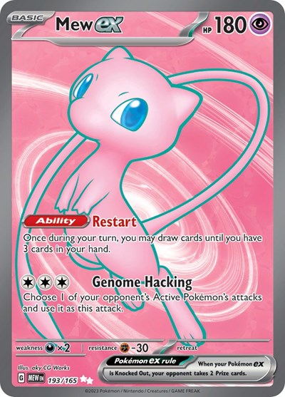 Mew ex - 193/165 (Ultra Rare) [MEW-193-UR]