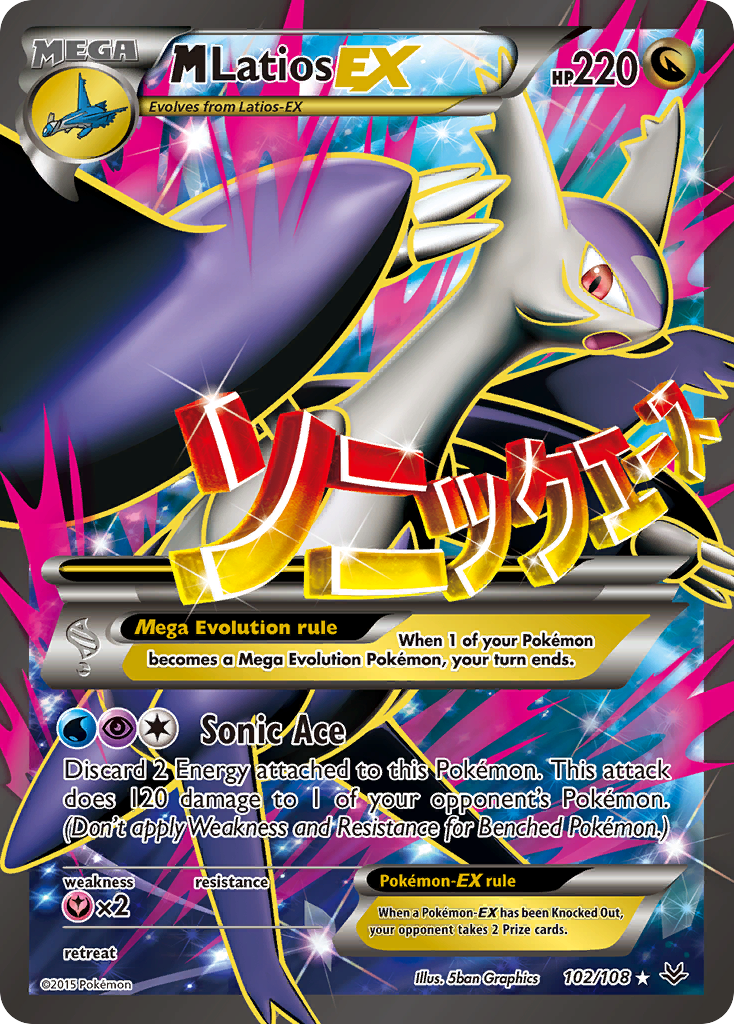 M Latios-EX [XY6-102]