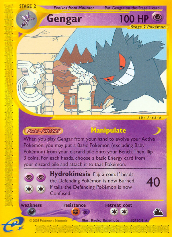 Gengar [ECARD3-10]