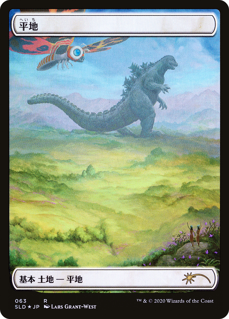 Plains - Full Art [SLD-63]