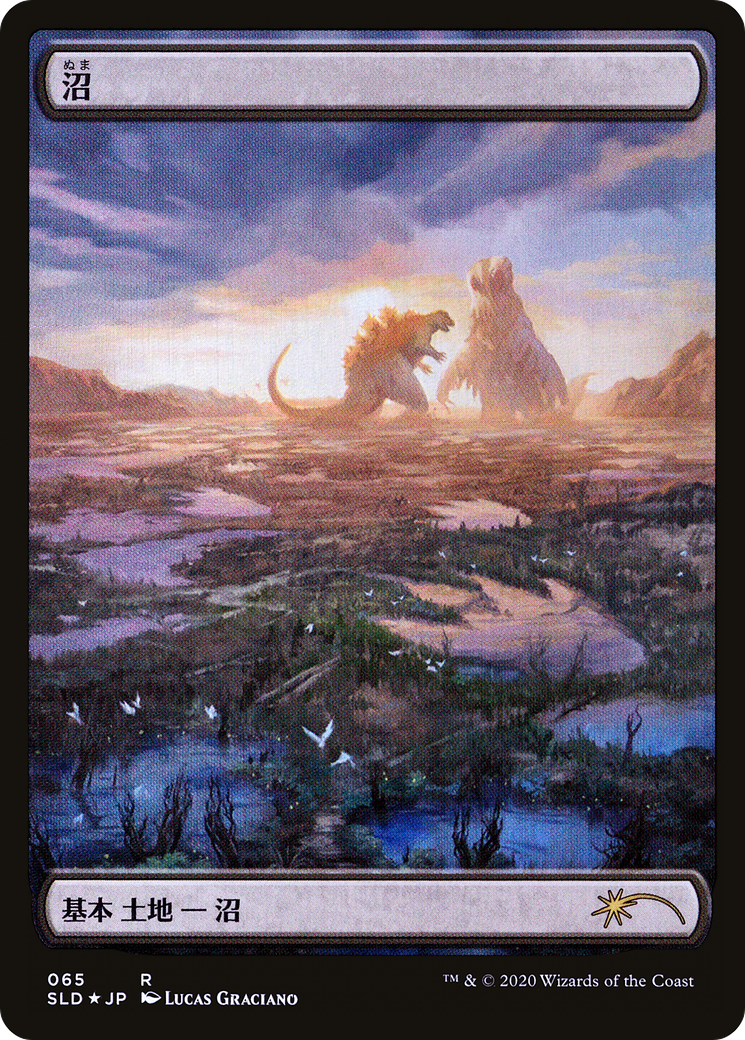 Swamp - Full Art [SLD-65]