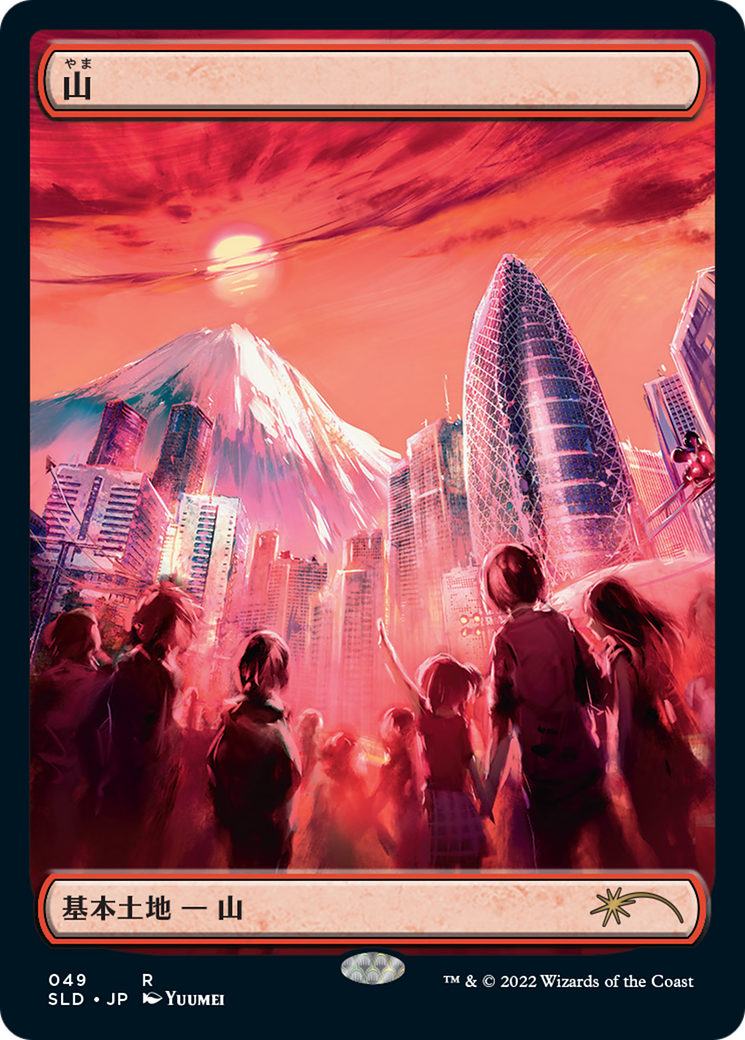 Mountain - Full Art [SLD-49]