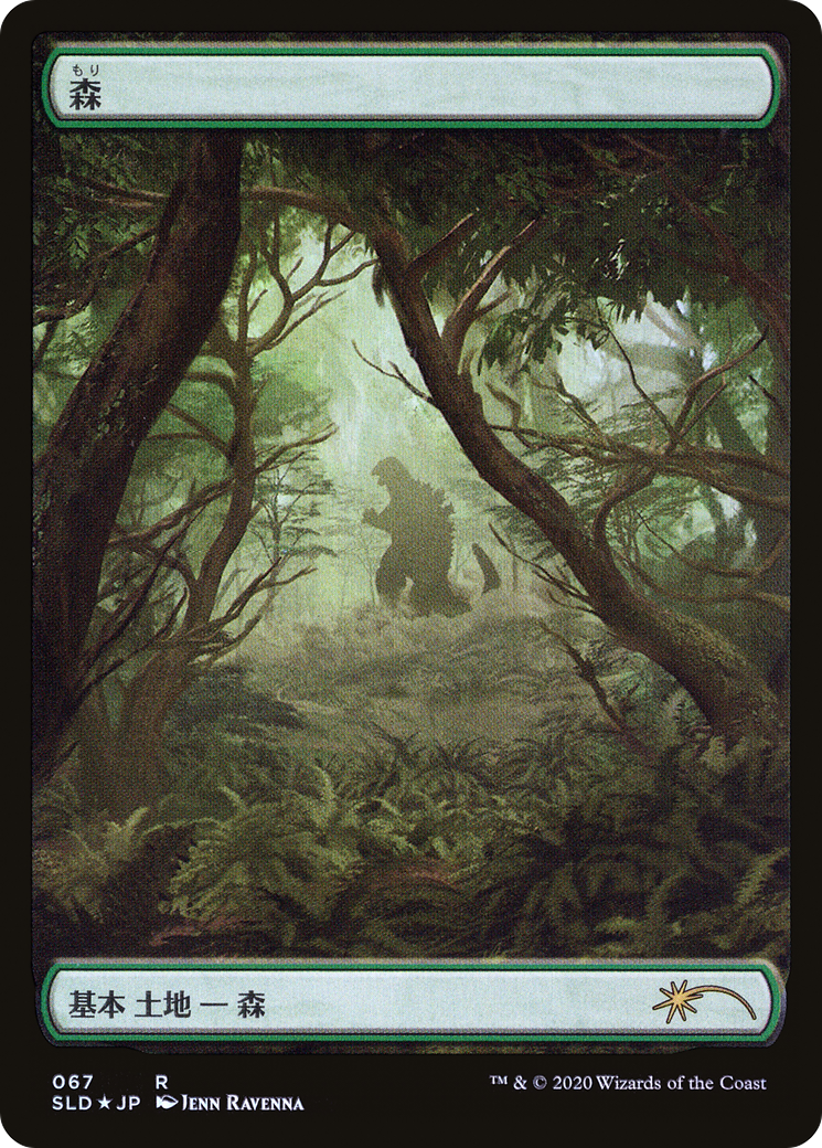 Forest - Full Art [SLD-67]