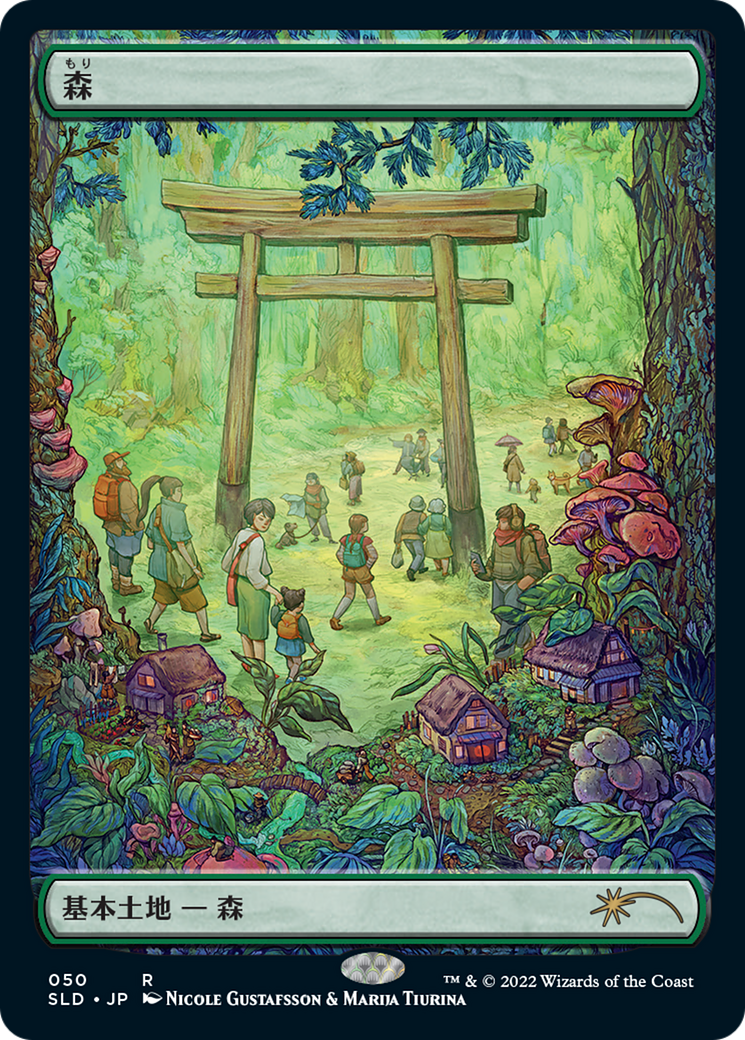 Forest - Full Art [SLD-50]